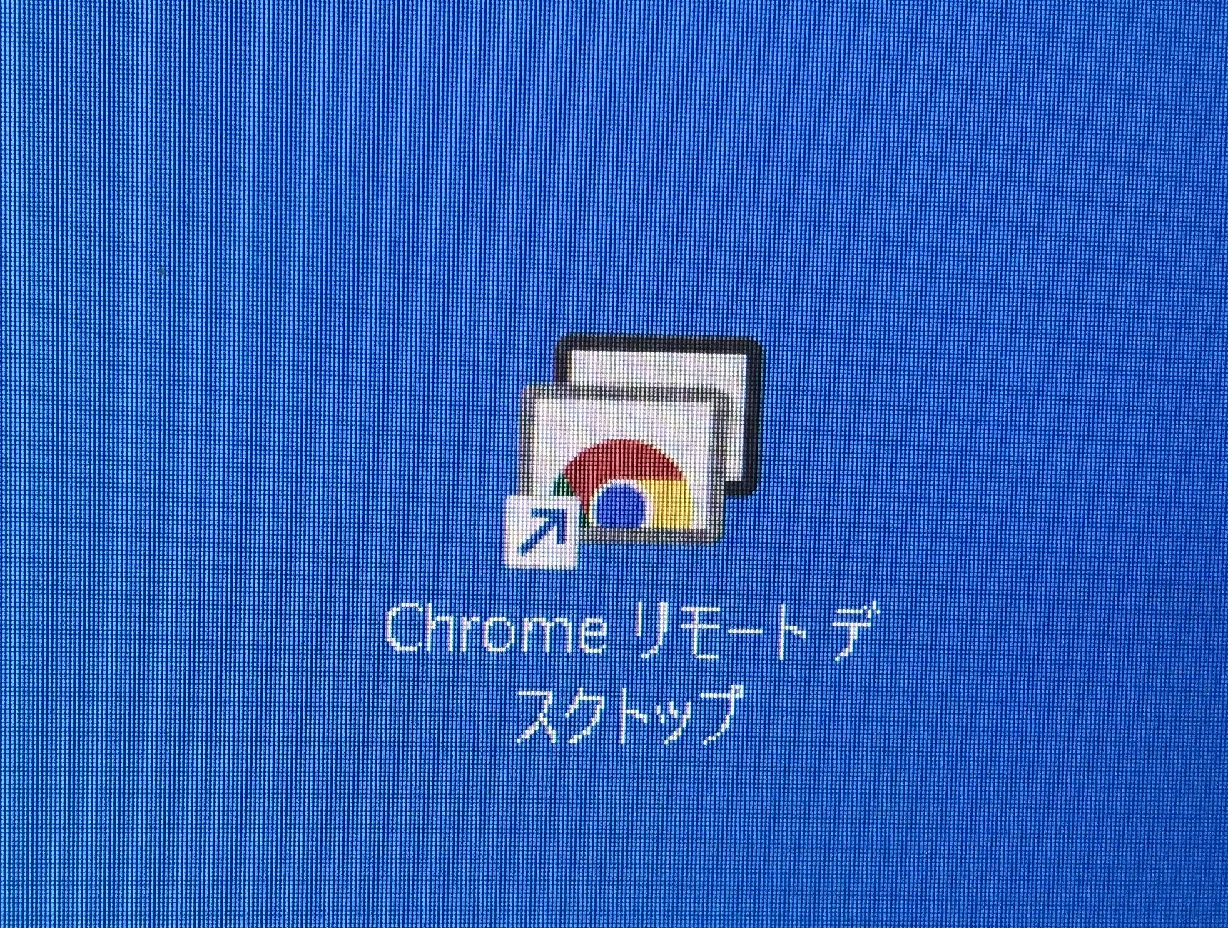 安い chromeリモートデスクトップ 音 ラグ