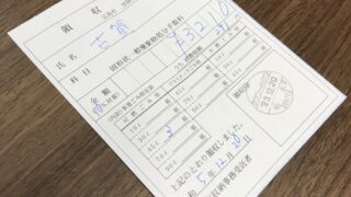 【インボイス制度と指定ゴミ袋】